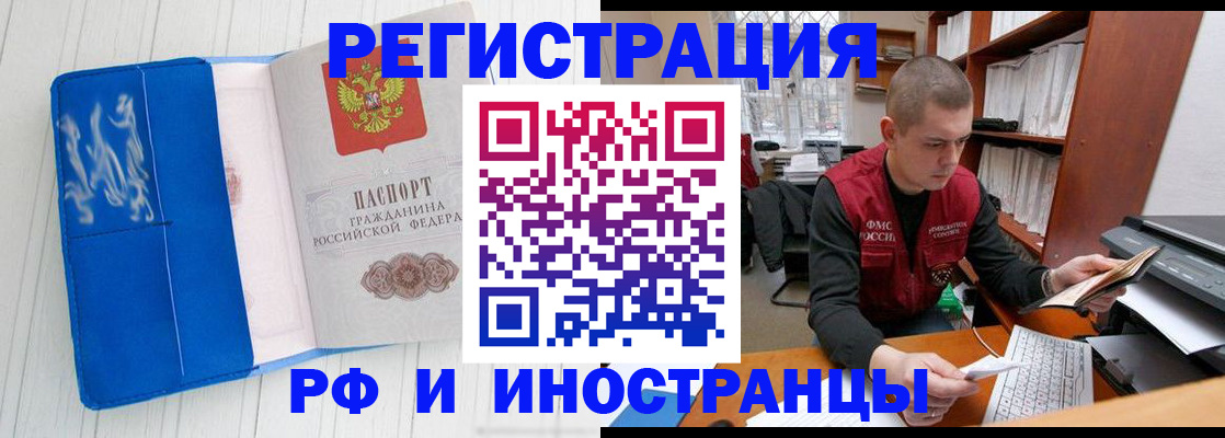 прописка для кредита в Лангепасе